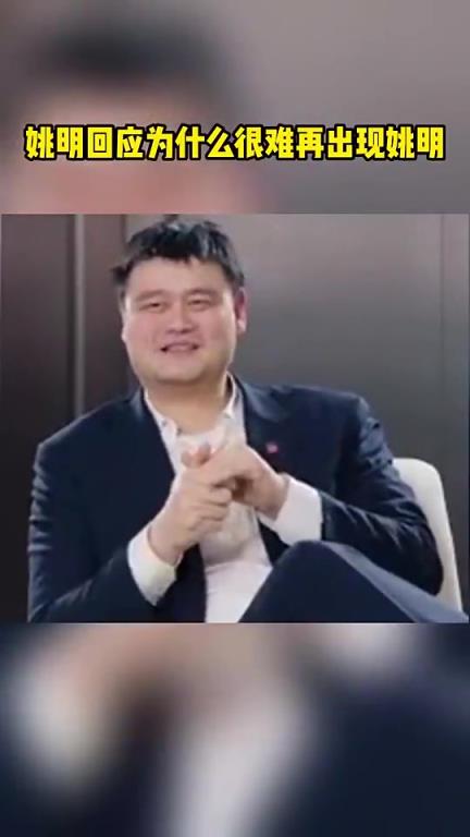 姚明：現(xiàn)在為什么出不了姚明或李娜了？因為當年我們吃到了媒體的便宜