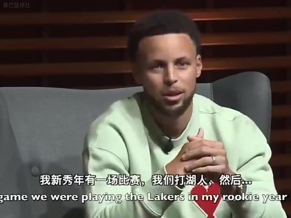 庫里：被科比夸獎(jiǎng)時(shí)感覺自己是世上最棒球員，想像他那樣鼓勵(lì)后人