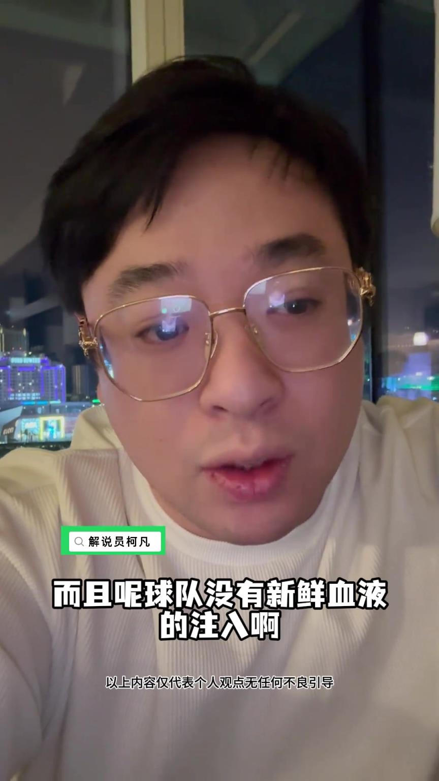 解說員柯凡：西部軍備競賽這么卷，勇士是逆水行舟不進則退啊……