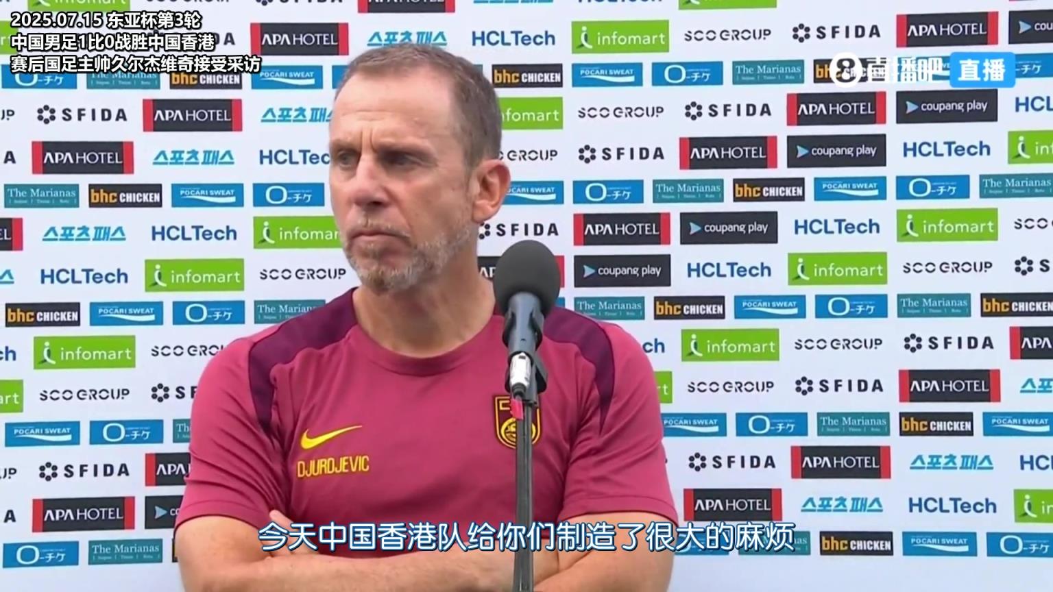 才贏中國香港1個！久爾杰維奇解釋：運氣太差了 但國足能汲取經驗