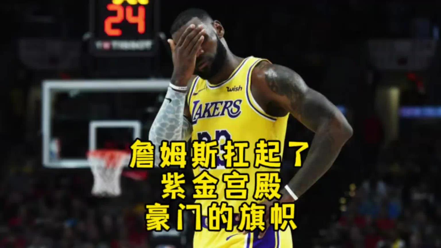 楊毅：17年湖人已經(jīng)是隊(duì)史最低點(diǎn)了，重新崛起只因詹姆斯