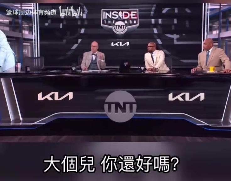 人有三急！名場(chǎng)面：奧尼爾直播做到一半，突然起身直奔場(chǎng)外！