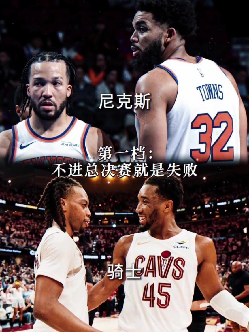 ESPN官方評選新賽季東部球隊戰(zhàn)力分檔！步行者何去何從？