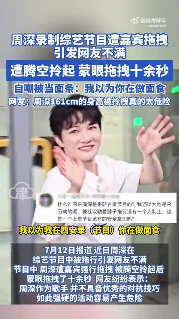 郭艾倫參加撕名牌蒙眼時拖拽周深引發(fā)粉絲不滿