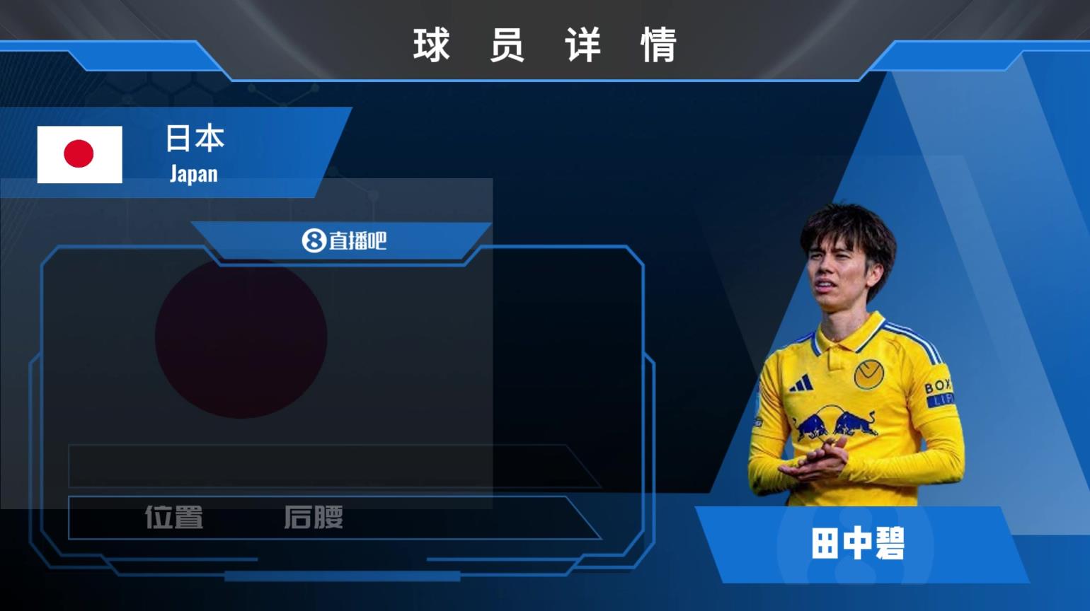 田中碧球員集錦：以攻防一體著稱的中場球員