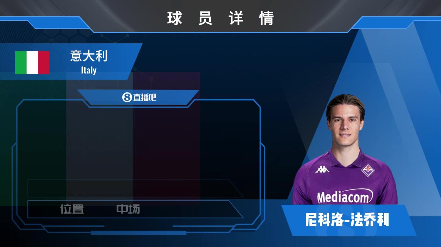 法喬利球員集錦：大賽發揮出色 基本功扎實的中場球員