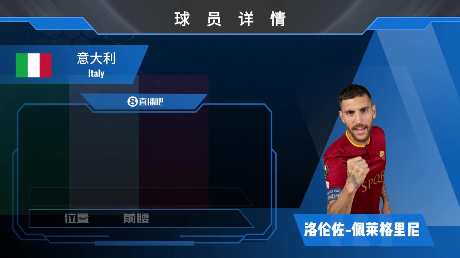 佩萊格里尼球員集錦：盤帶能力出眾 左右腳均衡的前場球員