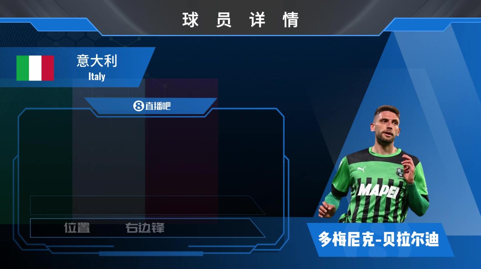 貝拉爾迪球員集錦：邊路中路皆可踢的前場(chǎng)攻擊手