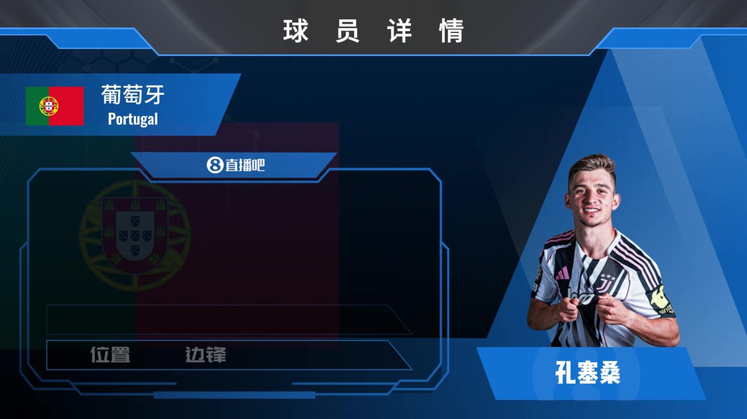 孔塞桑球員集錦：靈動盤帶撕裂防線，鋒線多面手閃光時刻