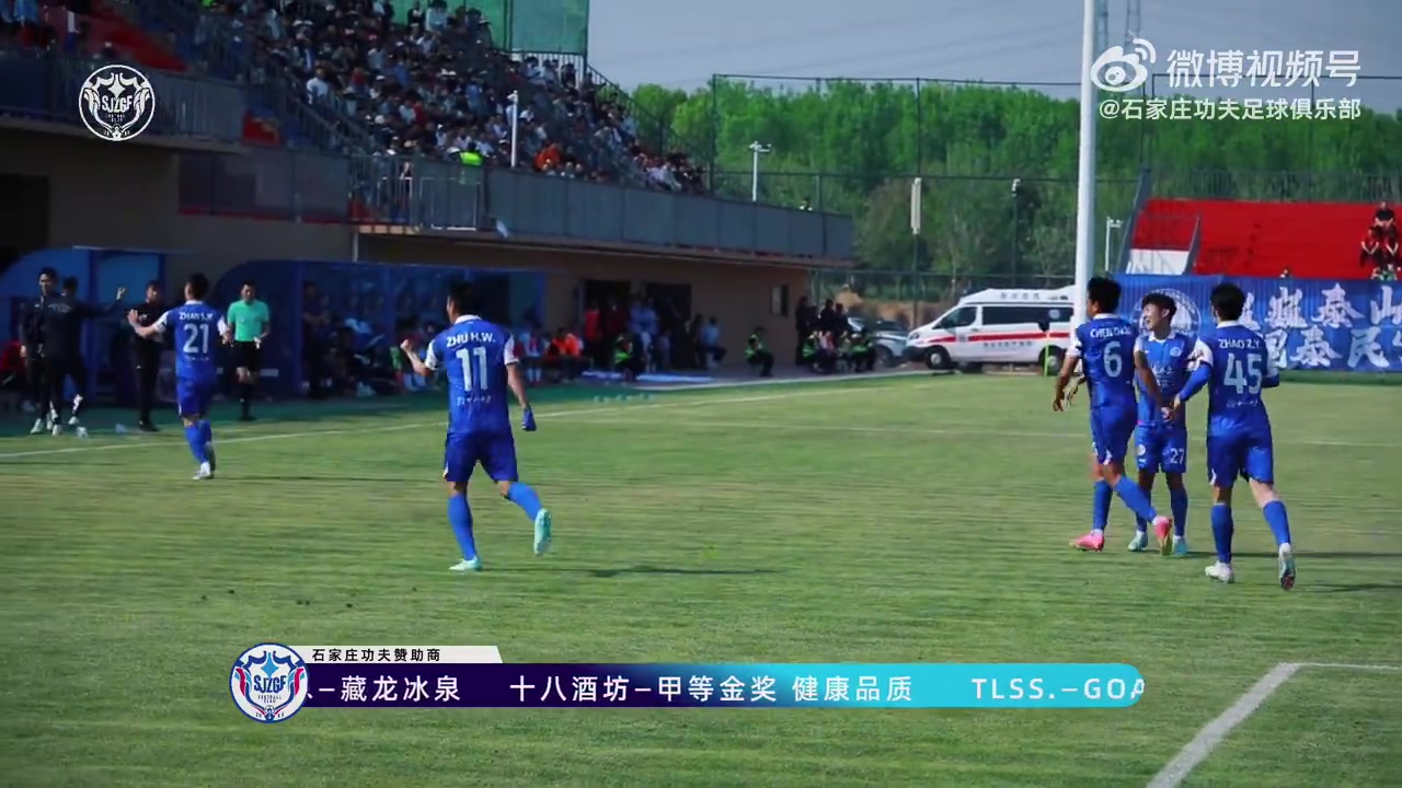 MATCH DAY回顾，足协杯石家庄功夫客场2-0泰安天贶
