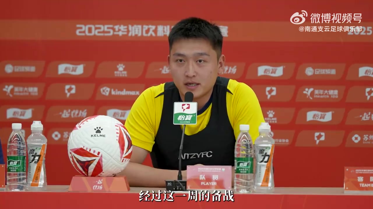 筱田善之：我們做了詳細(xì)比賽計(jì)劃 希望大家百分之百拿出自己能力
