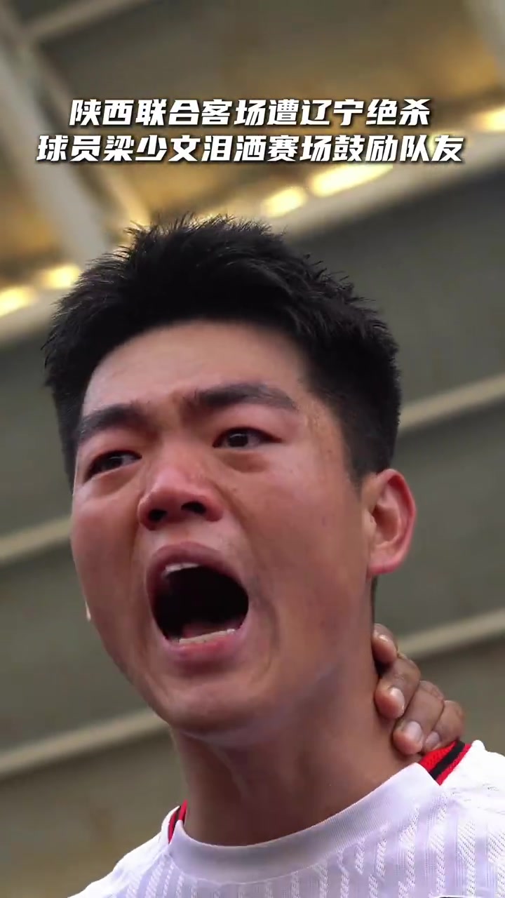 暂时的困难不会阻止我们前进步伐 少文&陕西联合全体将士加油
