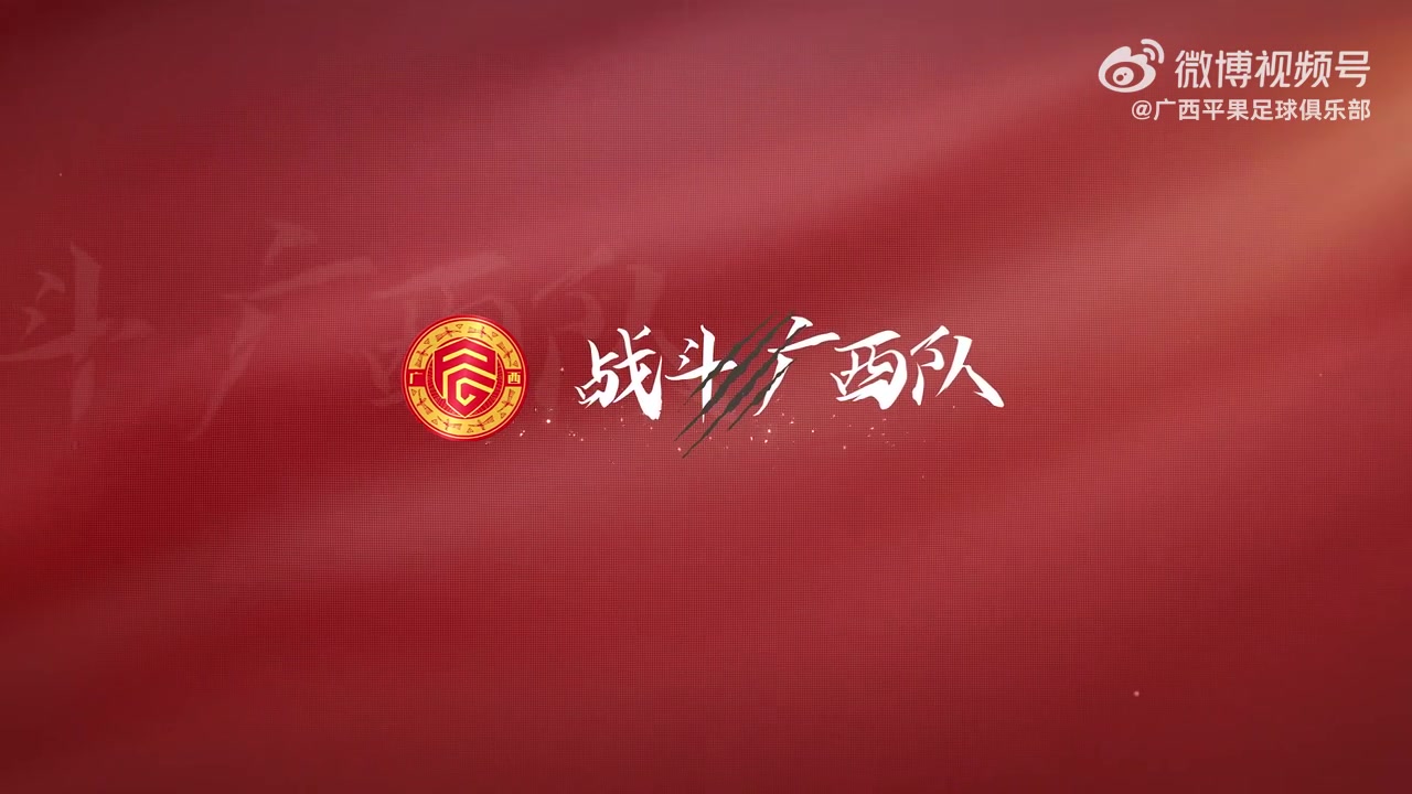 比赛回顾｜2025中甲第7轮 广西平果国晶1-2大连鲲城全场比赛集锦