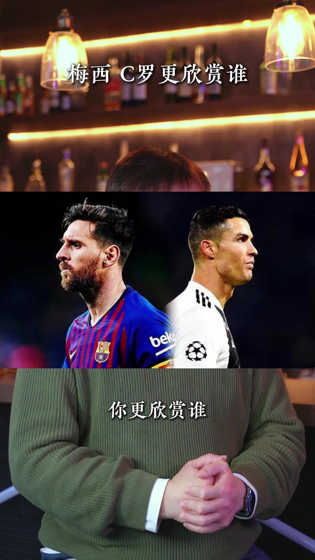 梅西和C羅更欣賞誰？大張玉寧：我還是喜歡梅西 他倆心態(tài)不一樣