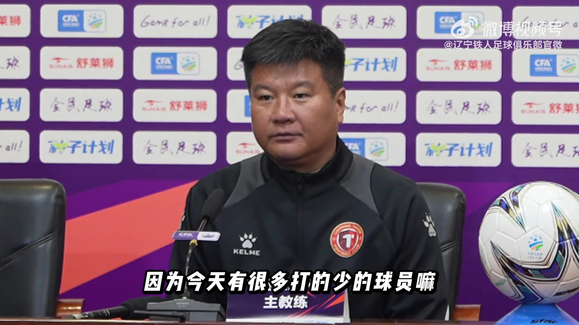 李金羽：伤病在足球中不可避免 会调整打法适应没有姆本扎的比赛