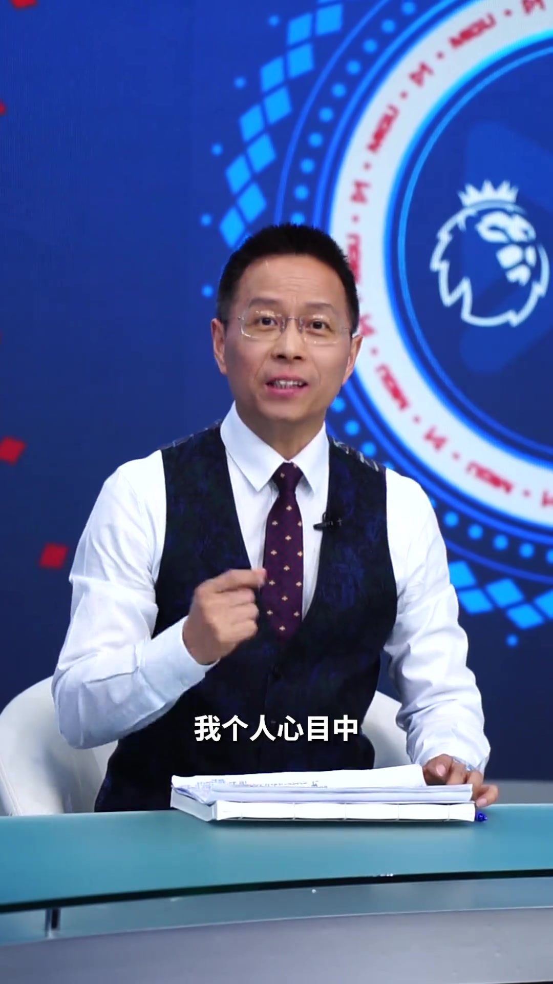 詹俊评英超最佳阵：锋线埃泽-萨拉赫-伊萨克，穆尼奥斯镇守右路
