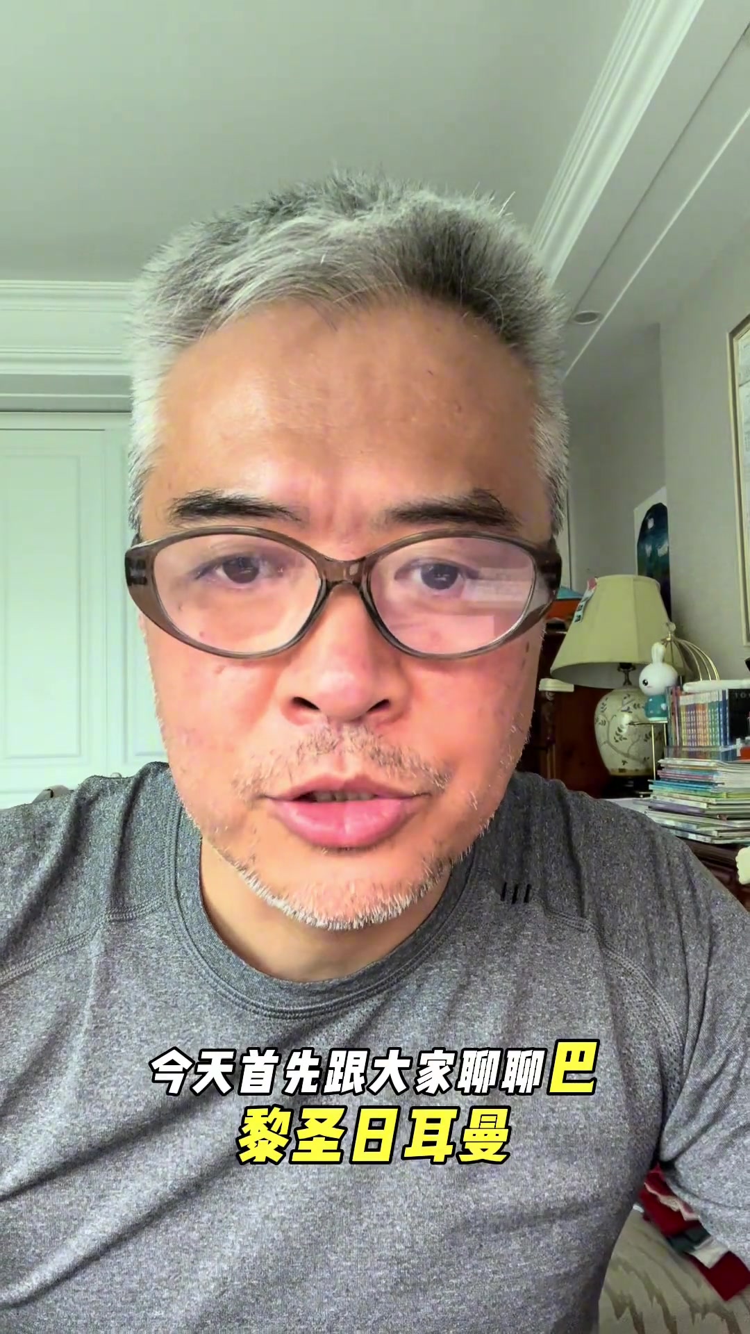 須發(fā)皆白！52歲段暄發(fā)視頻分析歐冠決賽國米、巴黎前景