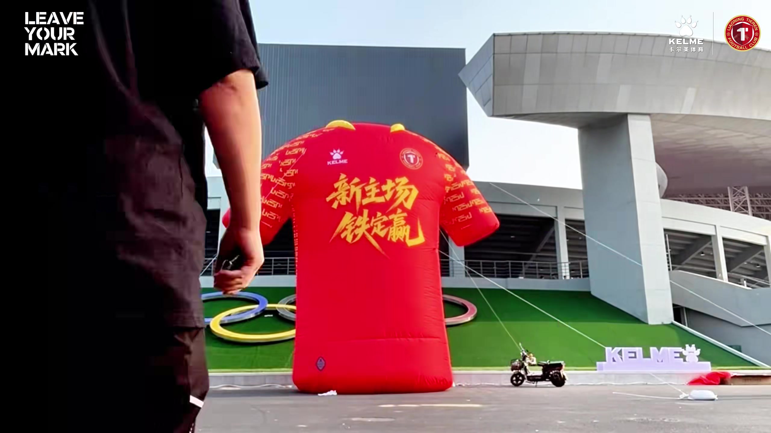 沈阳新晋网红打卡点？XXXXX...L码，8米巨型球衣空降铁西