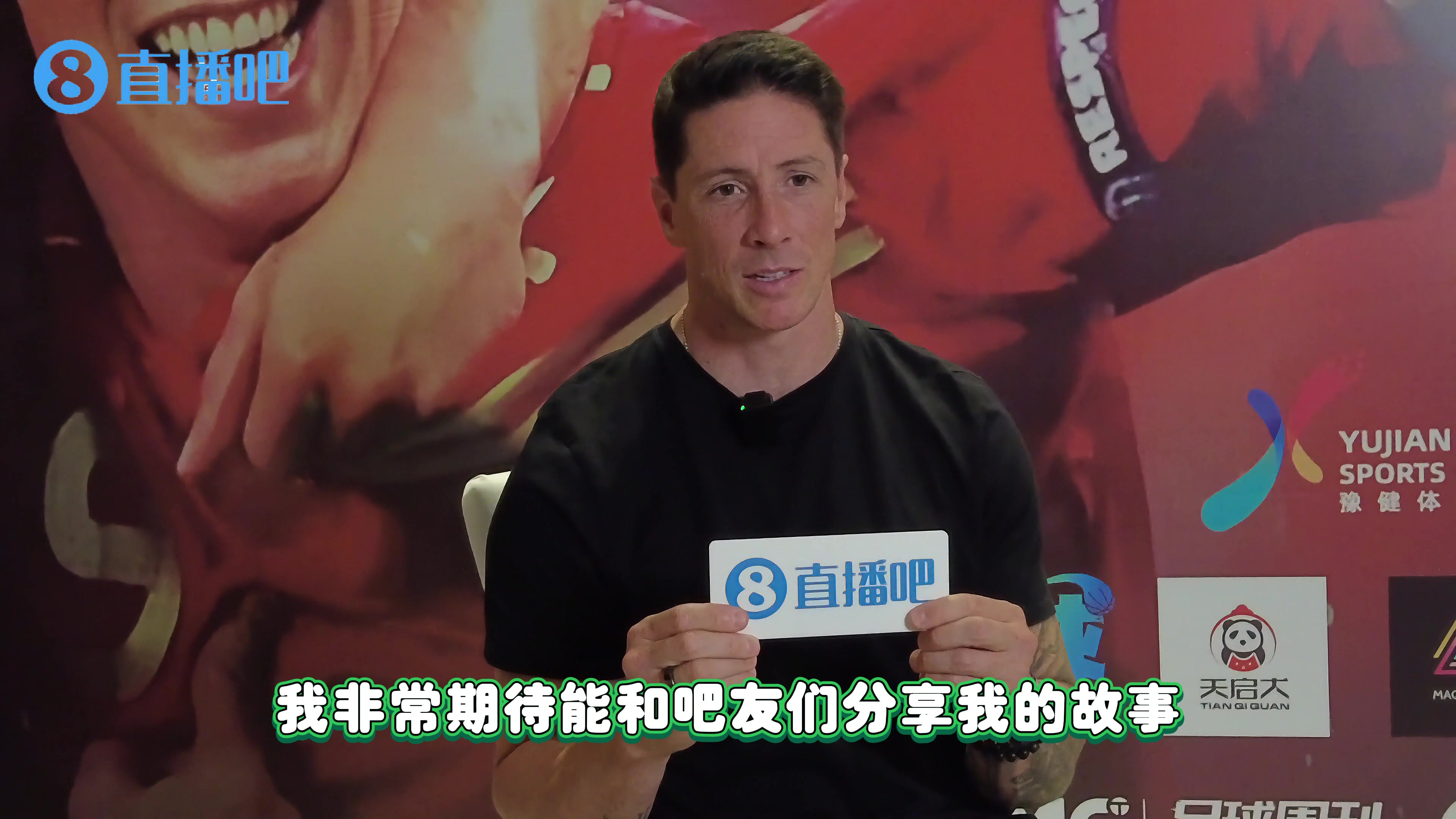直播吧專訪托雷斯：希望有天能執教馬競 中國足球需耐心&發展青訓