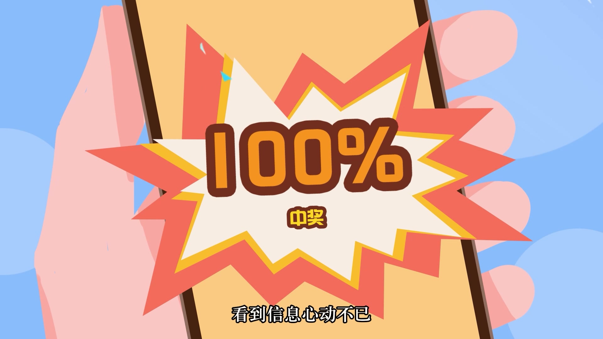 彩票"必中”騙局，小心中招